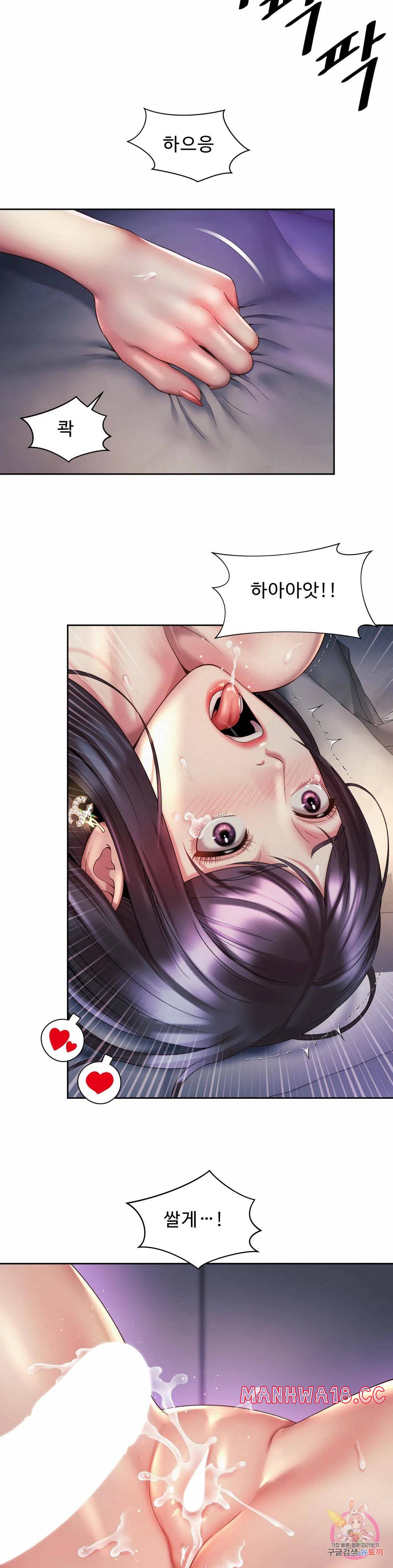Workplace Romance Raw Chapter 27 Page 19
