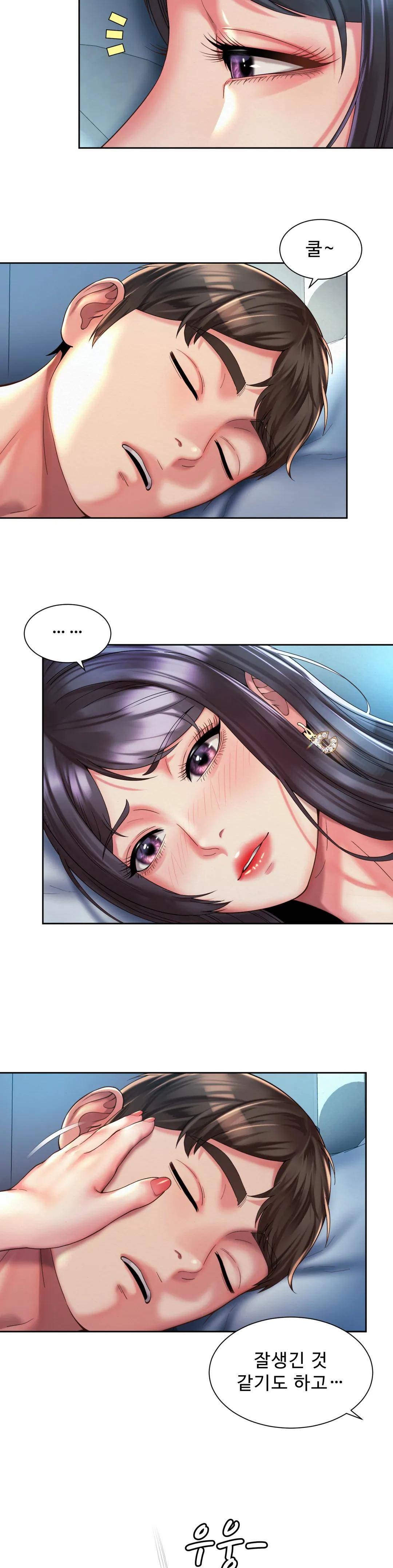 Workplace Romance Raw Chapter 27 Page 22