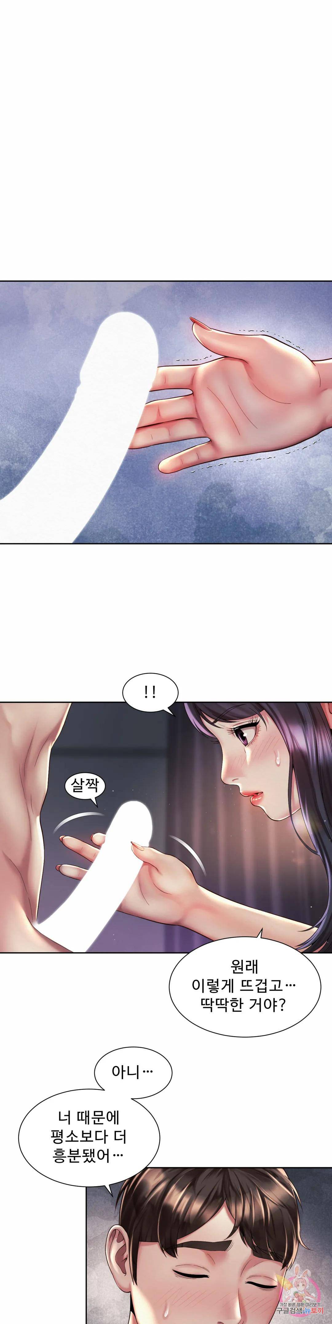 Workplace Romance Raw Chapter 27 Page 4