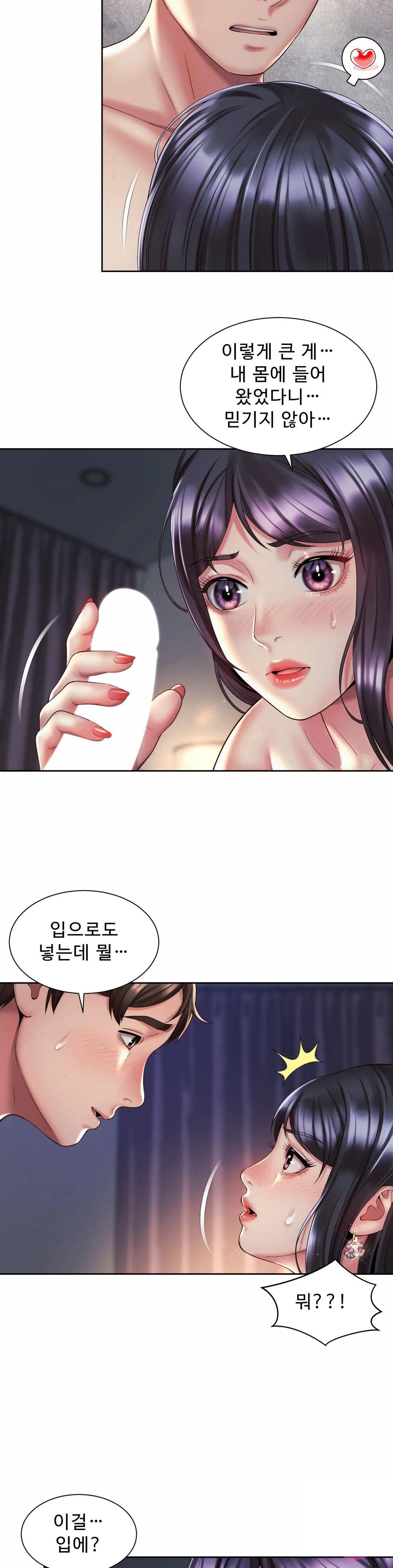 Workplace Romance Raw Chapter 27 Page 5