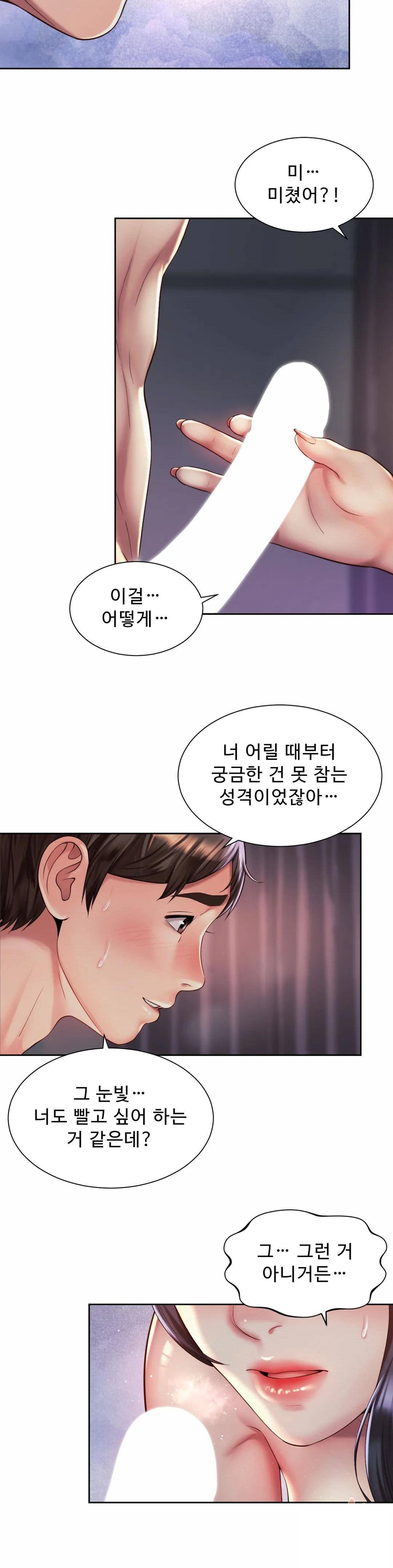 Workplace Romance Raw Chapter 27 Page 7