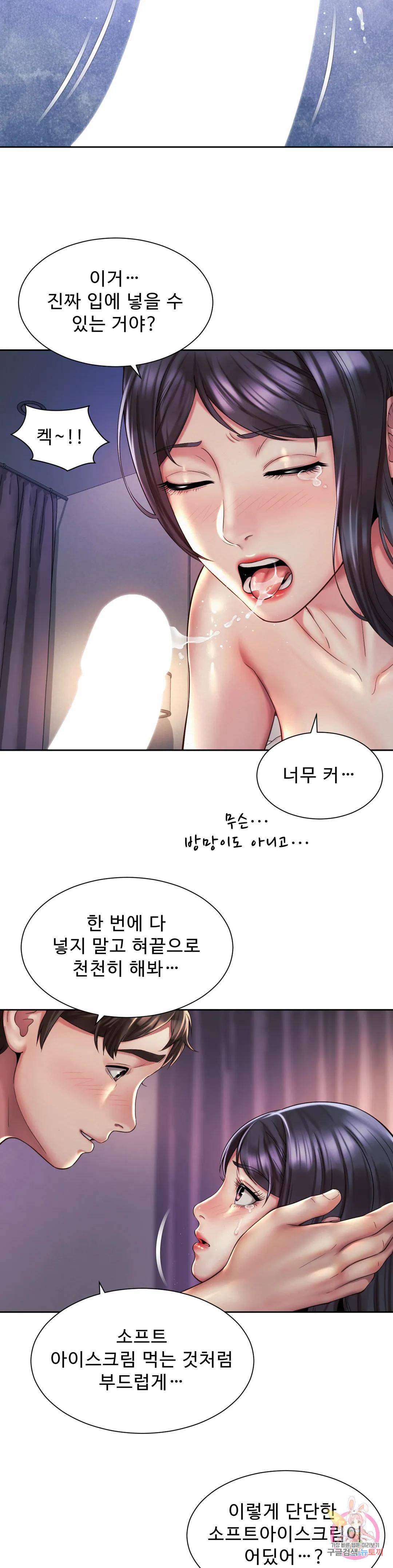 Workplace Romance Raw Chapter 27 Page 9