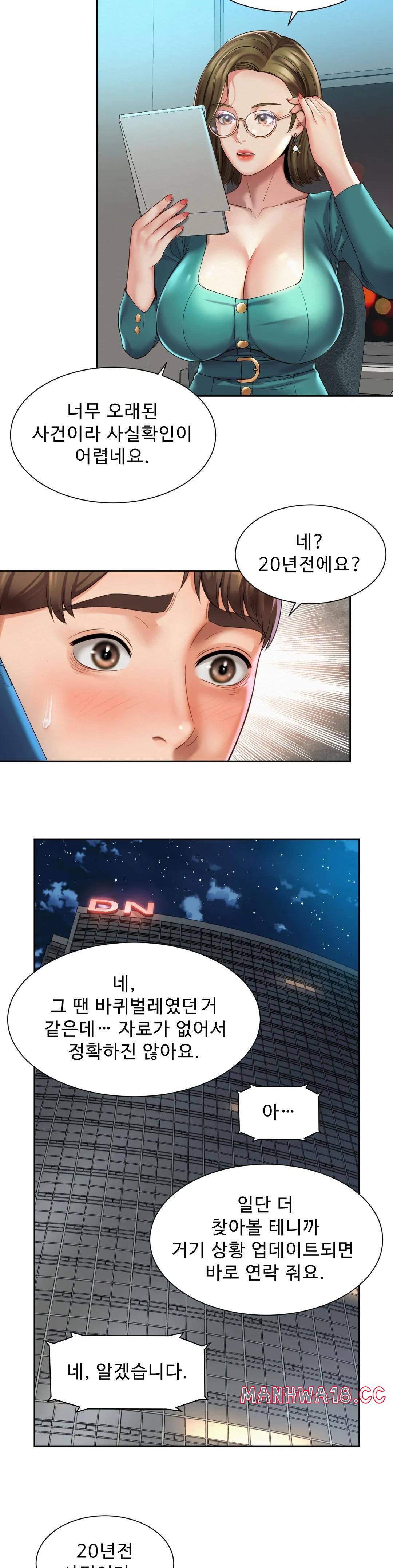 Workplace Romance Raw Chapter 29 Page 14