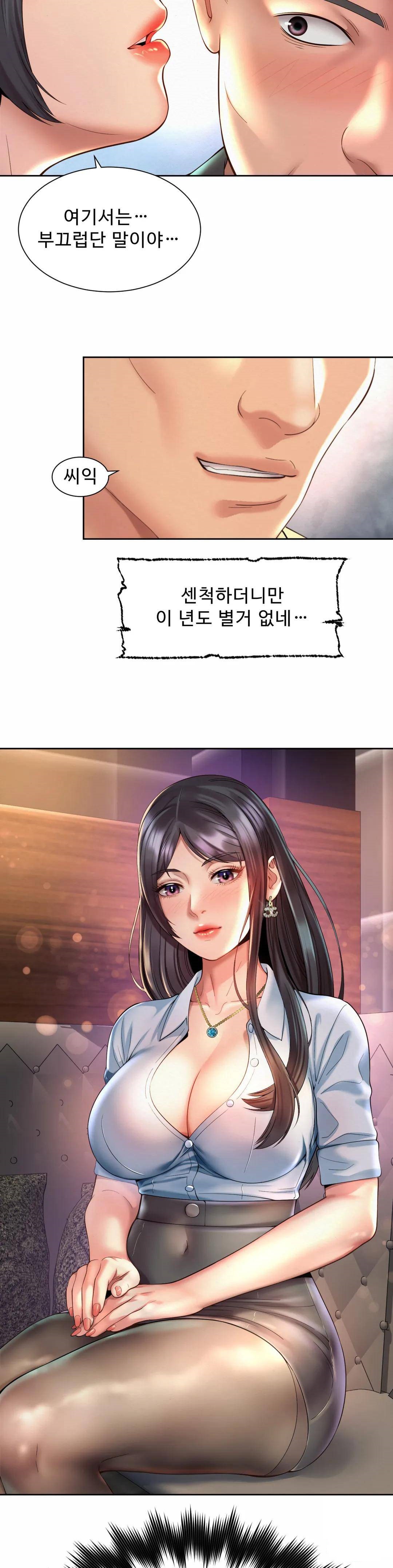 Workplace Romance Raw Chapter 29 Page 18