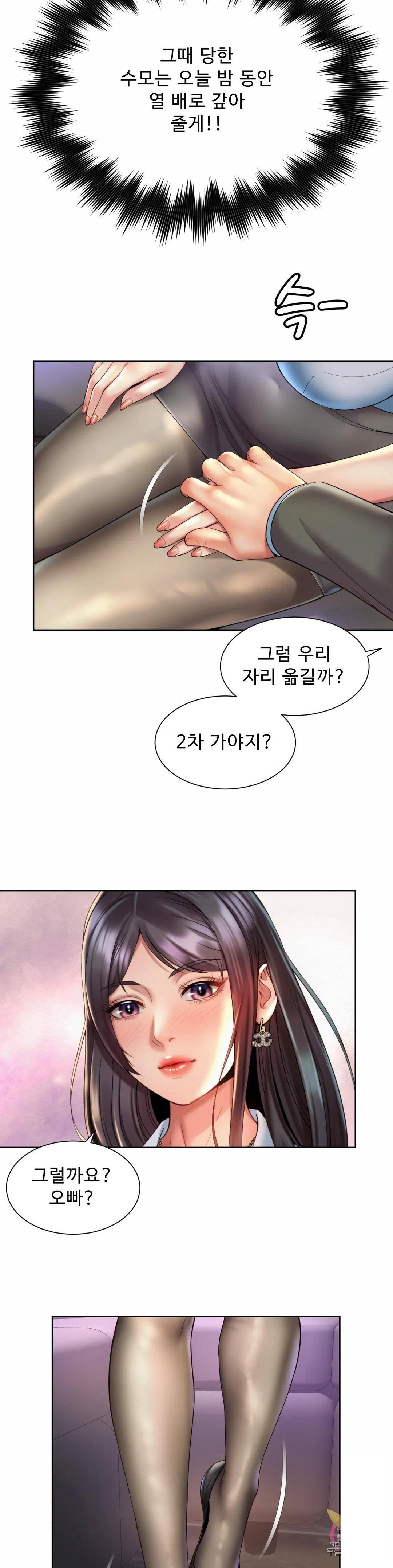 Workplace Romance Raw Chapter 29 Page 19
