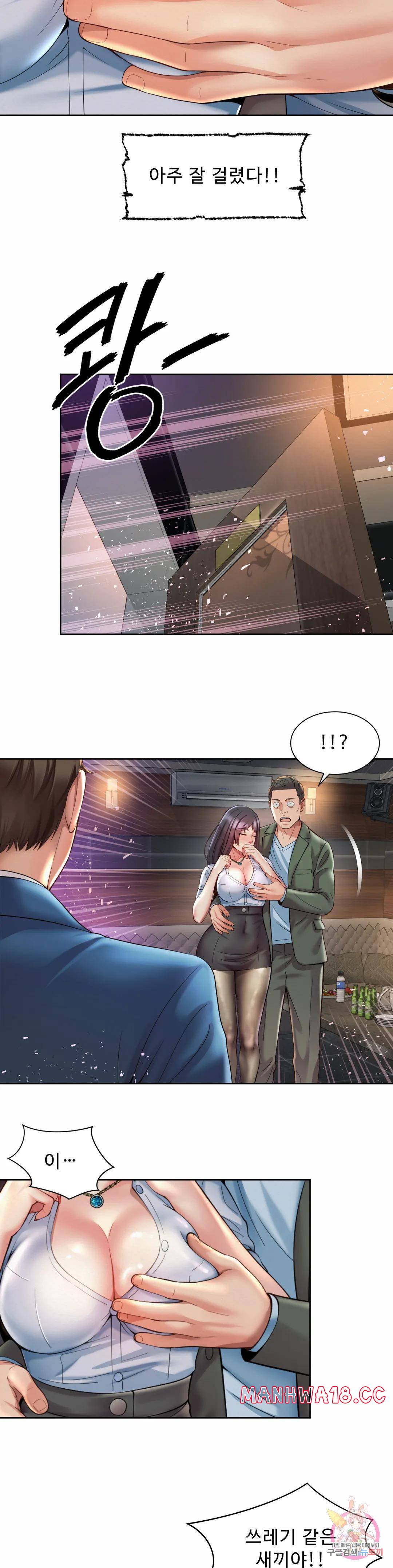 Workplace Romance Raw Chapter 29 Page 21