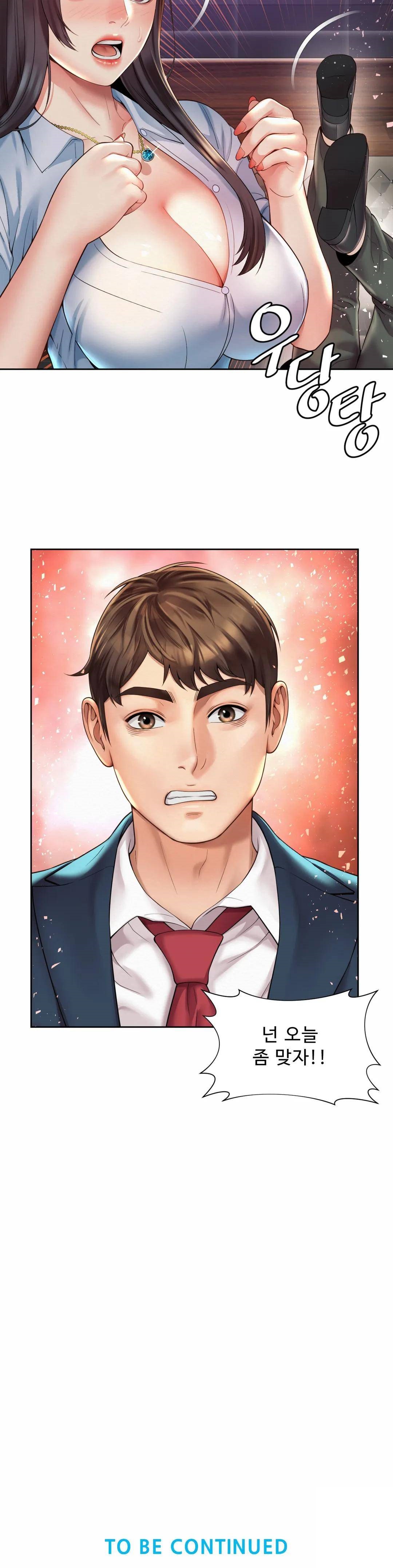 Workplace Romance Raw Chapter 29 Page 23