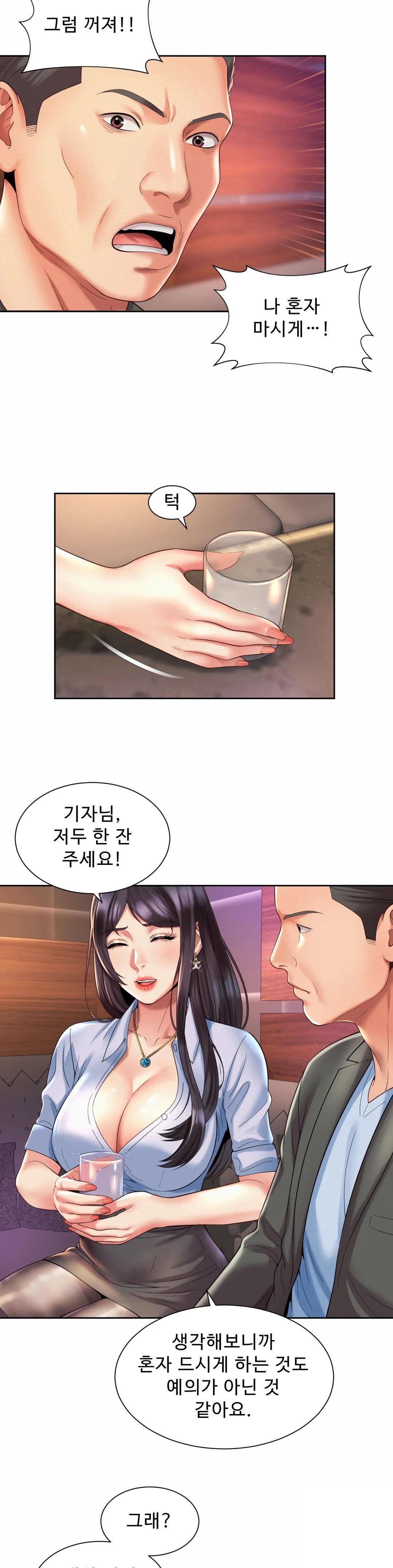 Workplace Romance Raw Chapter 29 Page 3