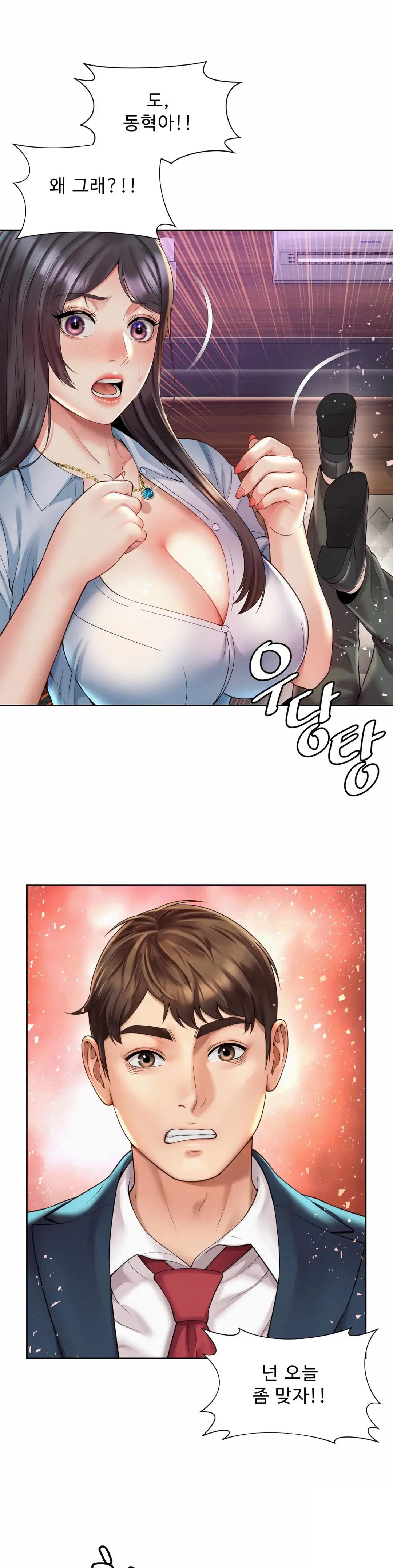 Workplace Romance Raw Chapter 30 Page 1