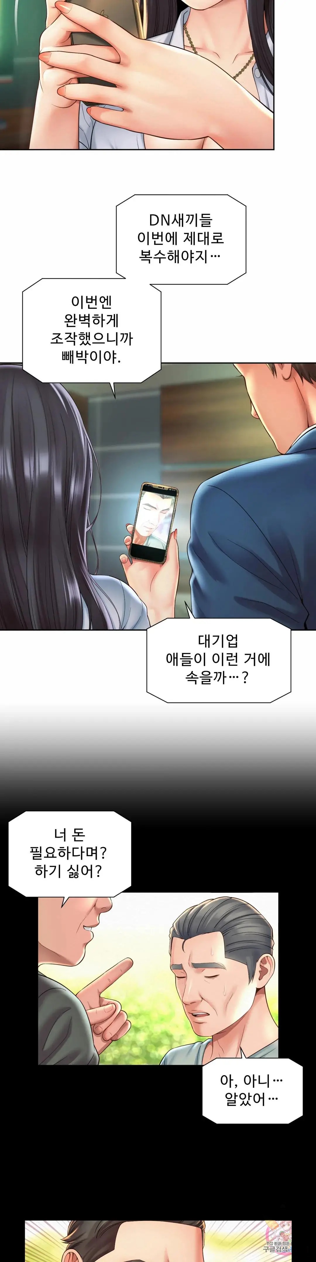 Workplace Romance Raw Chapter 30 Page 13