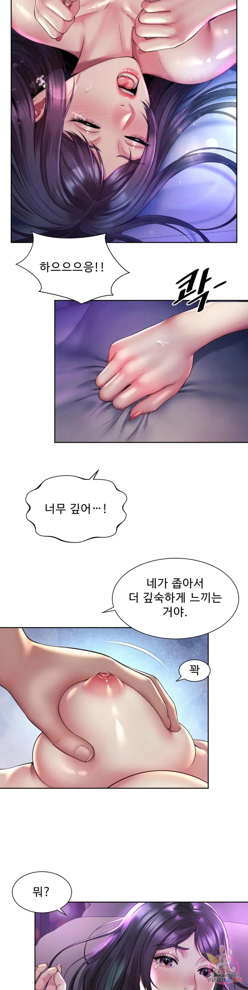 Workplace Romance Raw Chapter 31 Page 11