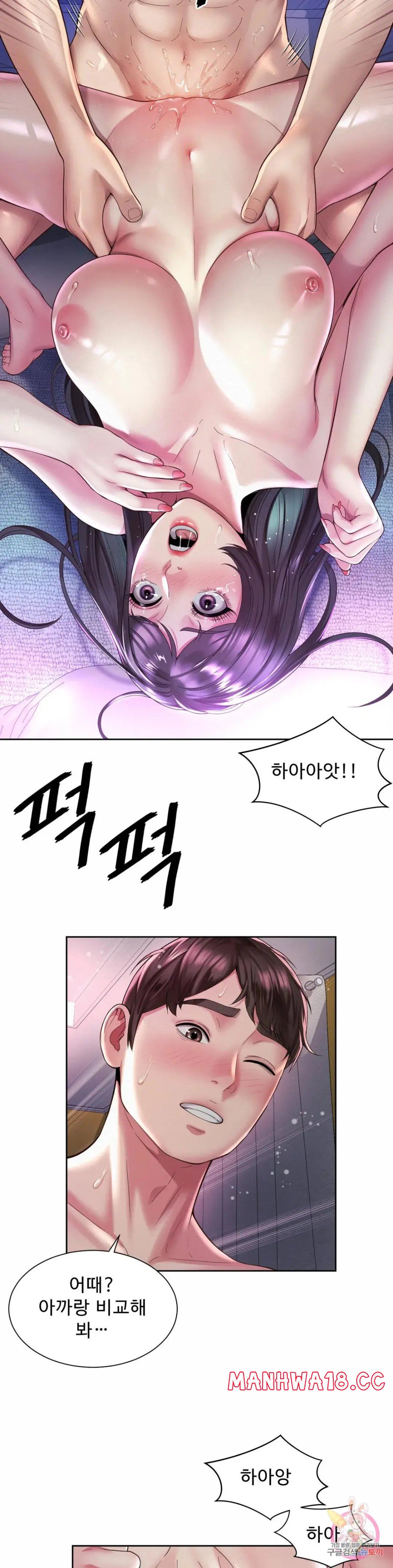 Workplace Romance Raw Chapter 31 Page 13