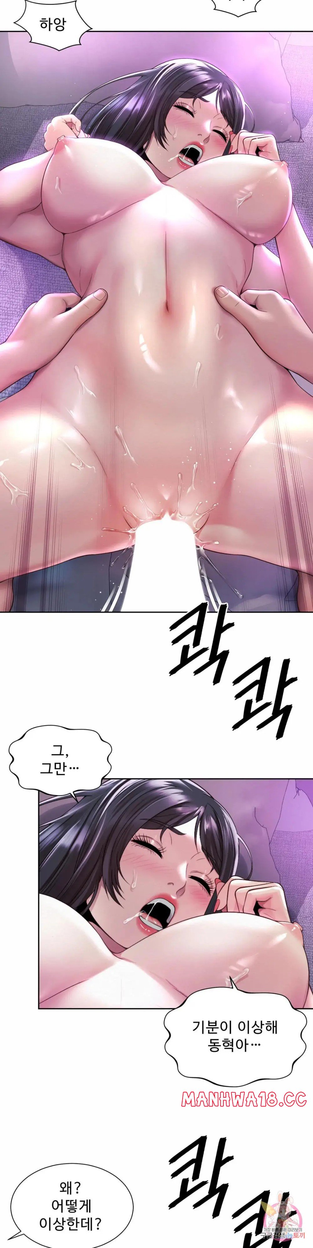 Workplace Romance Raw Chapter 31 Page 15