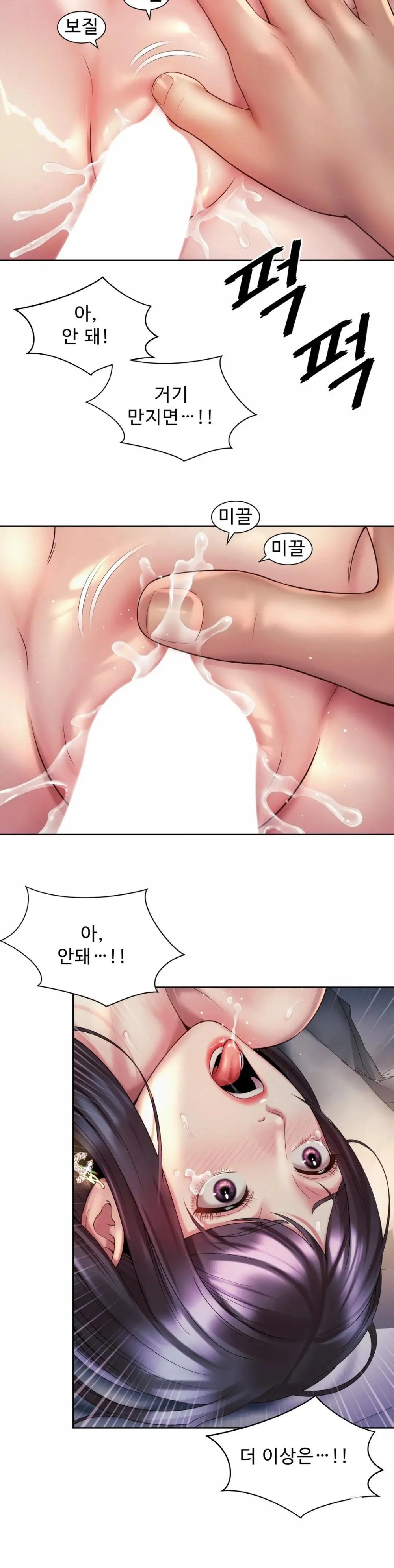 Workplace Romance Raw Chapter 31 Page 17