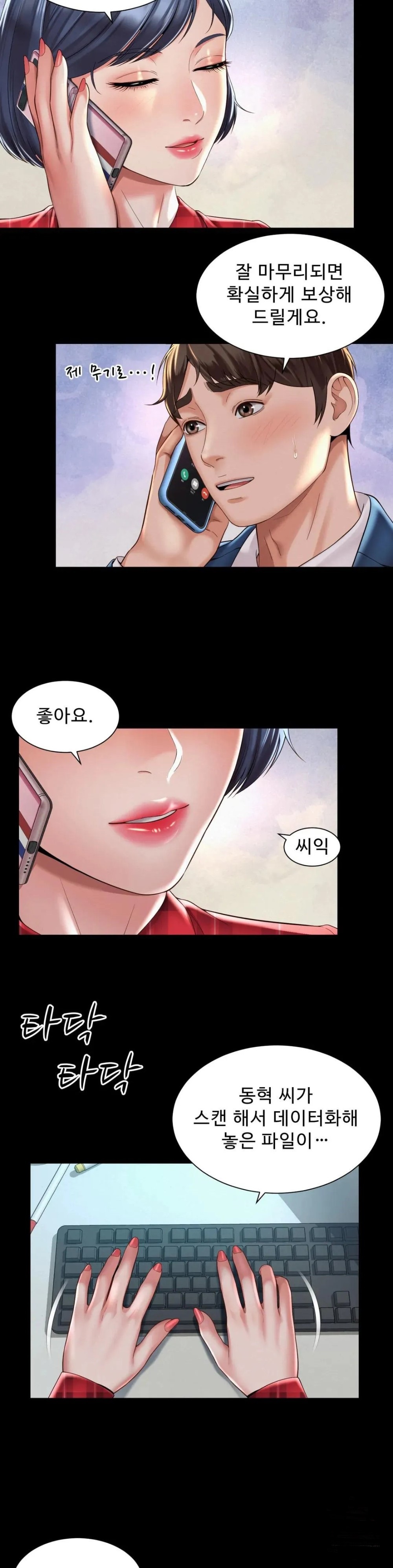Workplace Romance Raw Chapter 32 Page 14