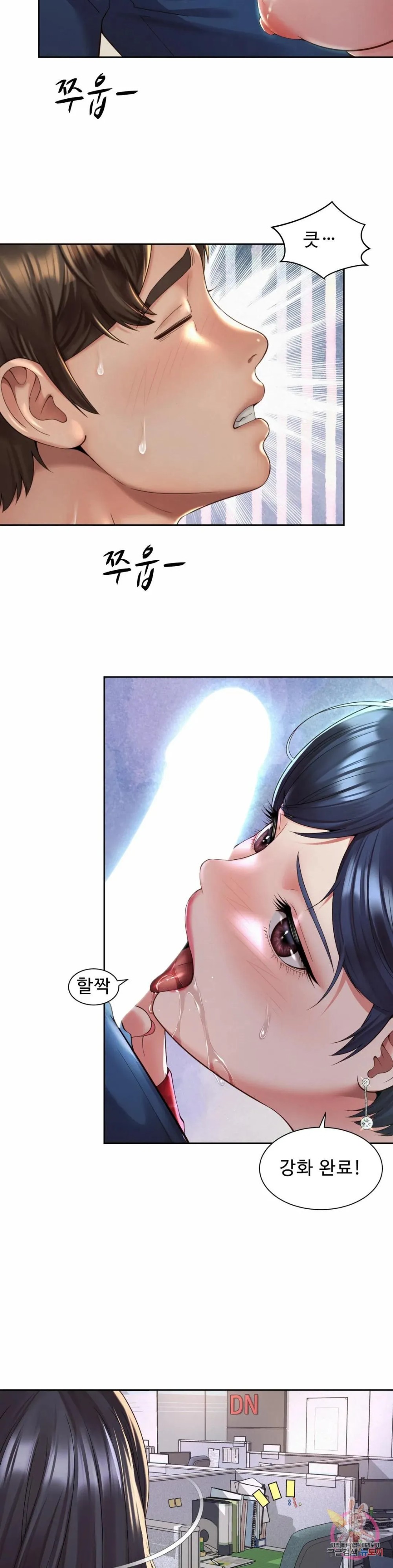 Workplace Romance Raw Chapter 32 Page 18