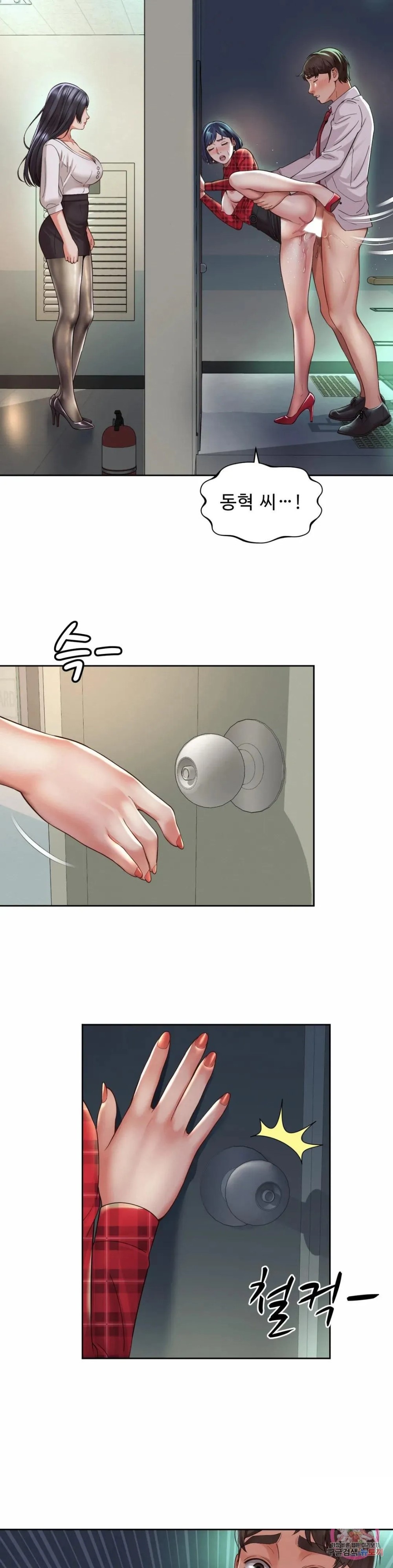 Workplace Romance Raw Chapter 32 Page 22