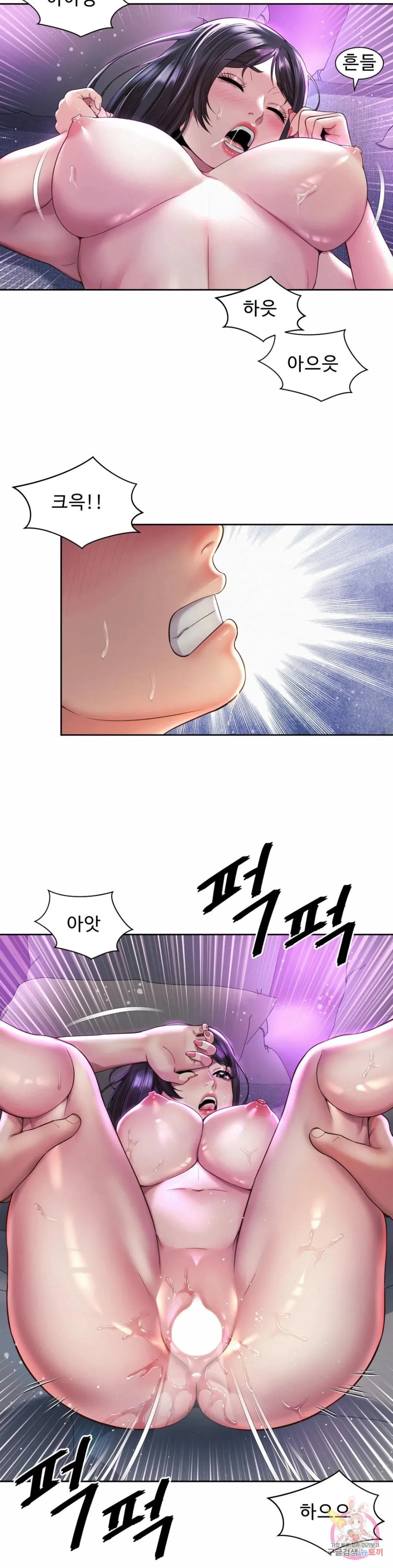 Workplace Romance Raw Chapter 32 Page 8