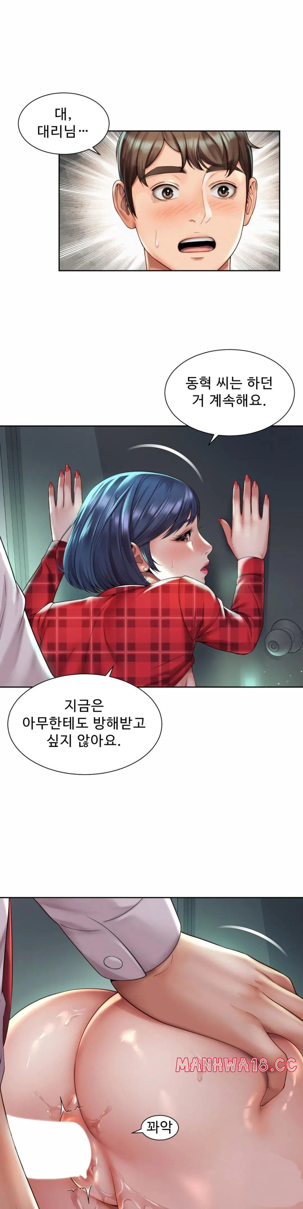 Workplace Romance Raw Chapter 33 Page 3