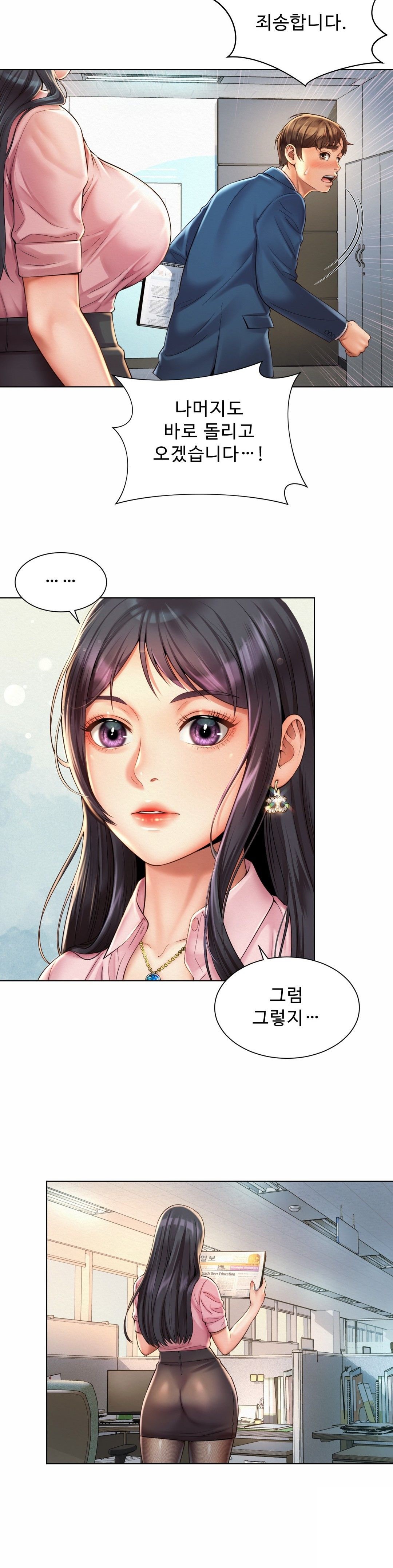 Workplace Romance Raw Chapter 6 Page 15