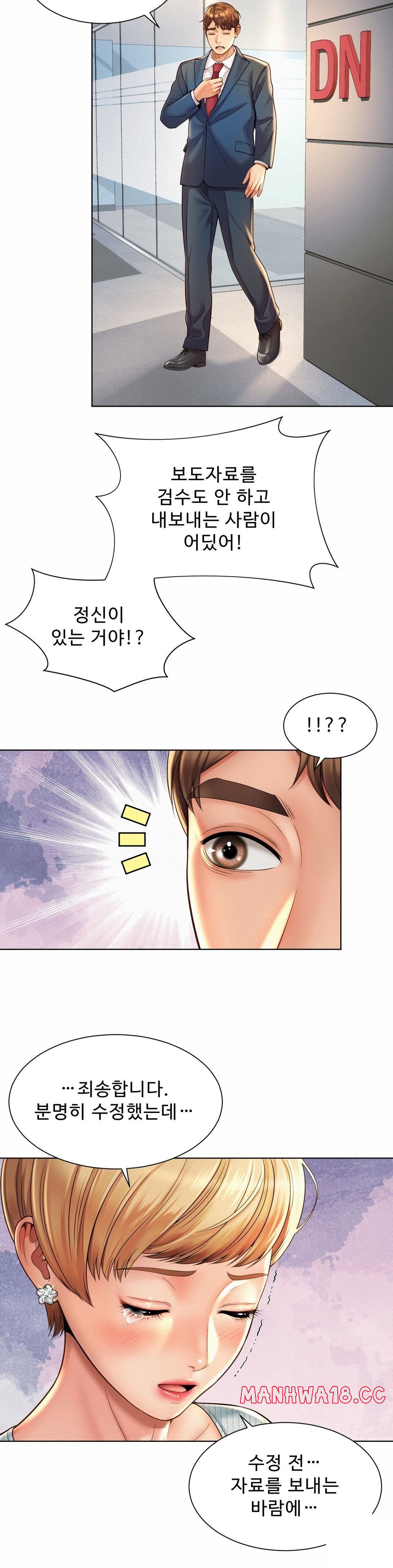 Workplace Romance Raw Chapter 6 Page 26