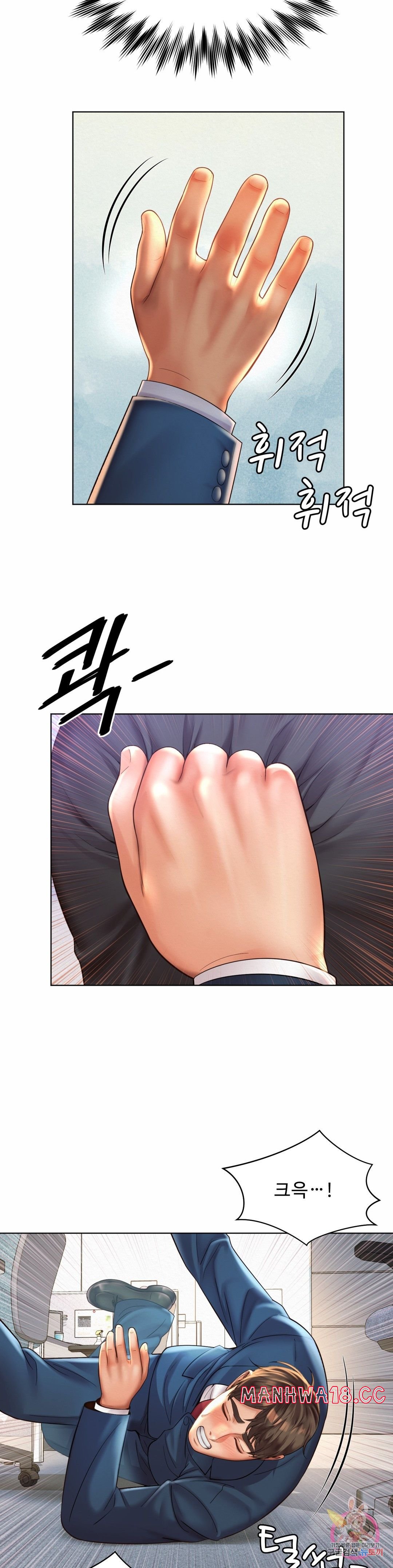 Workplace Romance Raw Chapter 6 Page 29