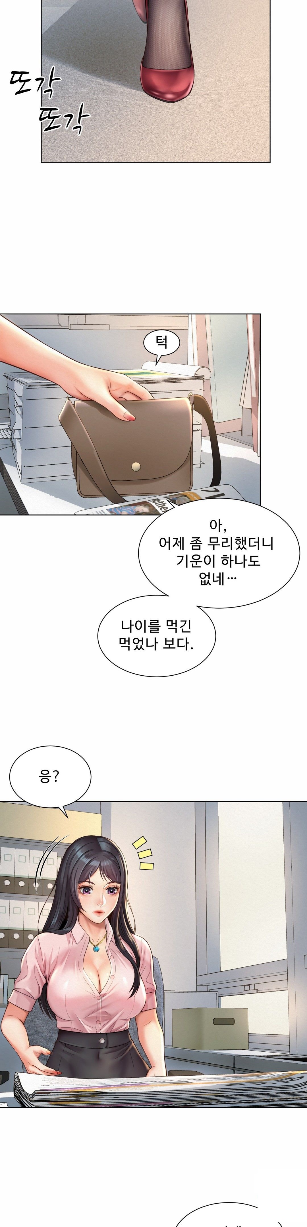 Workplace Romance Raw Chapter 6 Page 9