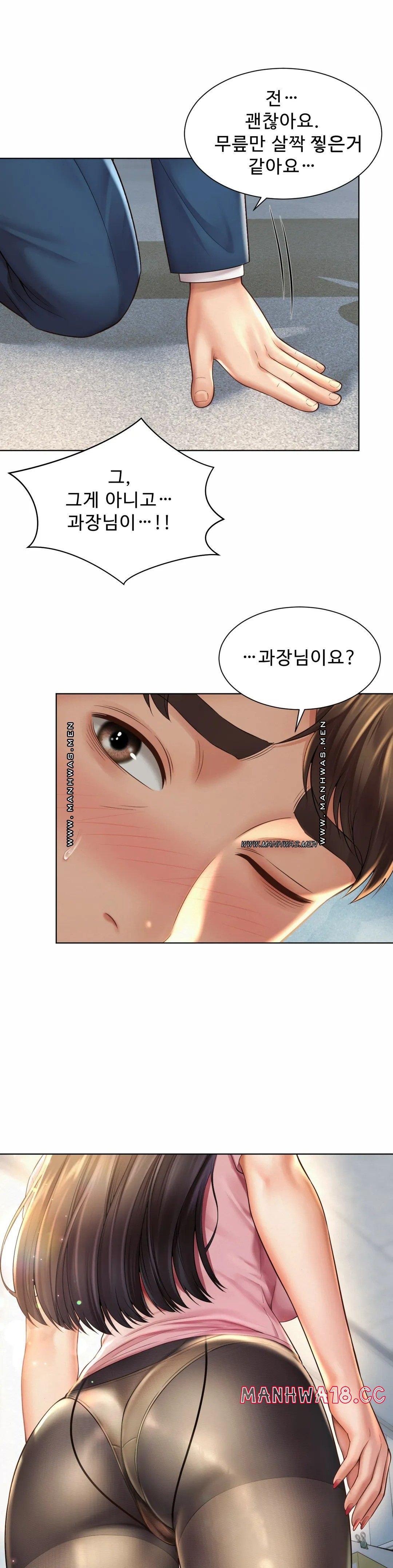 Workplace Romance Raw Chapter 7 Page 1
