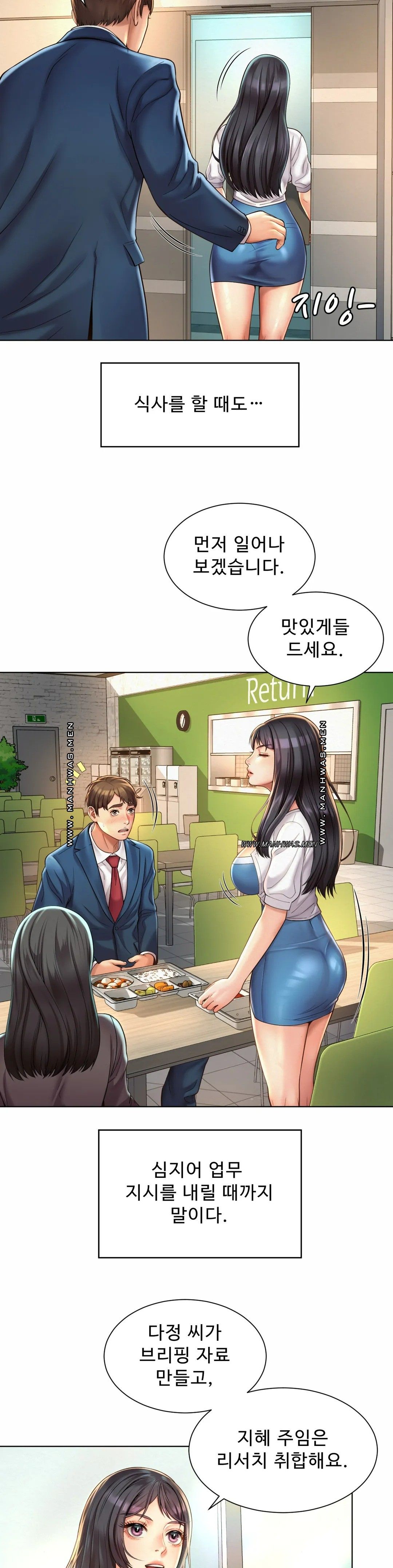 Workplace Romance Raw Chapter 7 Page 13