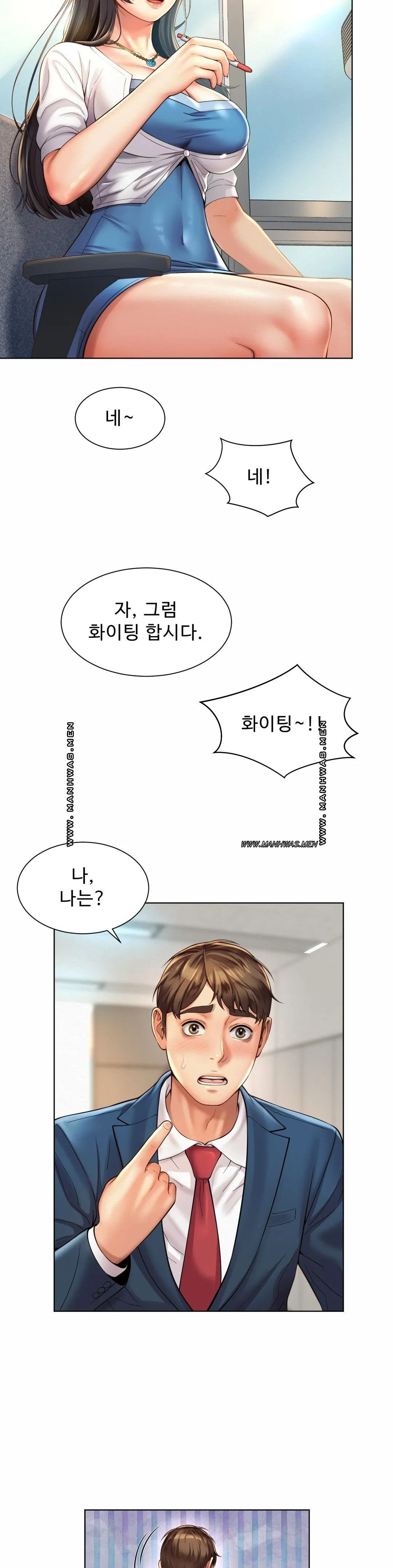 Workplace Romance Raw Chapter 7 Page 14