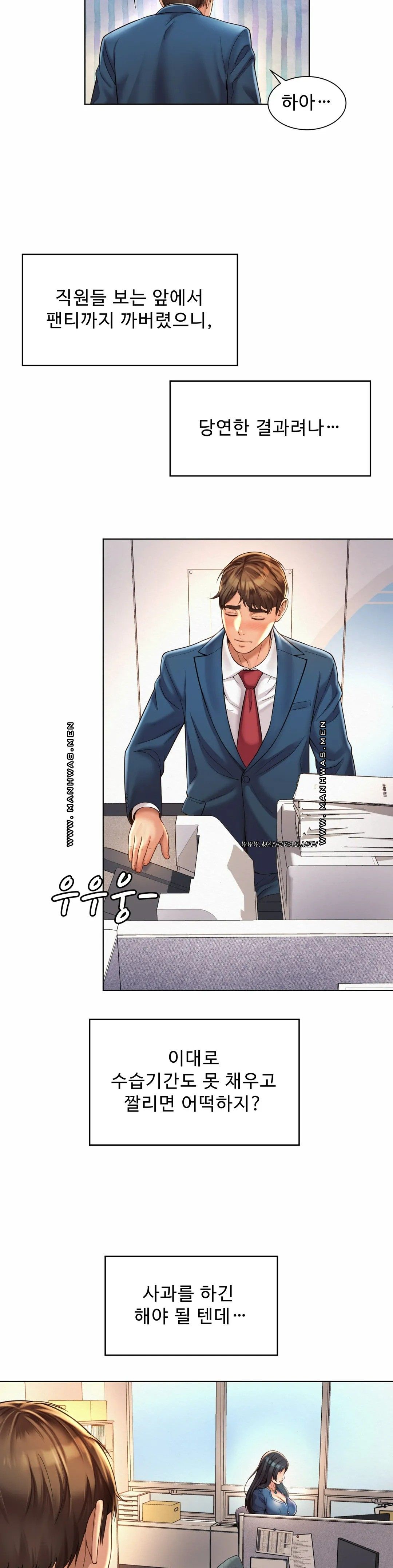 Workplace Romance Raw Chapter 7 Page 15