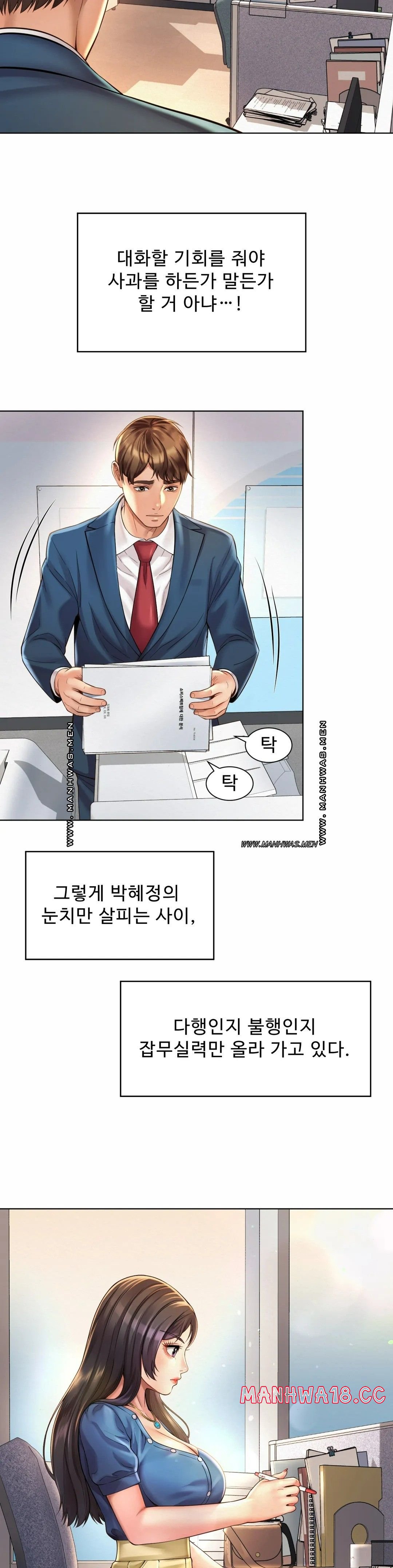 Workplace Romance Raw Chapter 7 Page 16