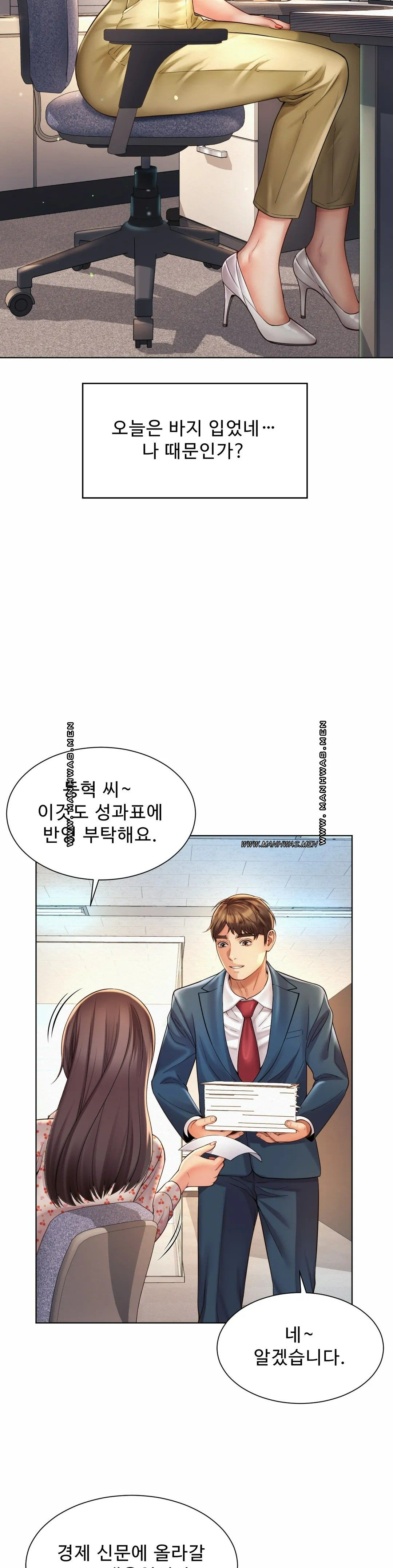 Workplace Romance Raw Chapter 7 Page 17