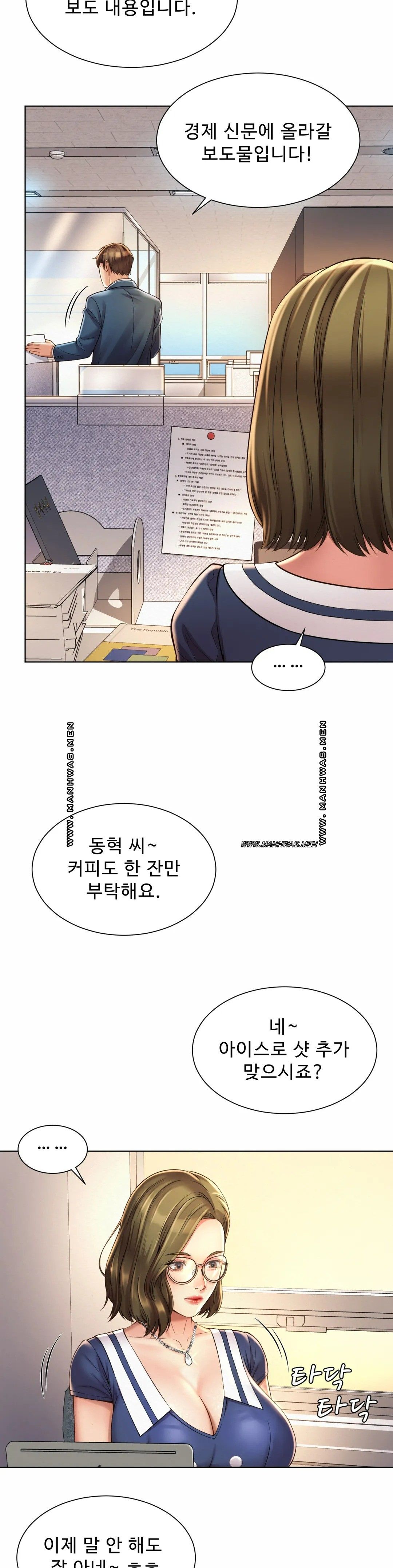 Workplace Romance Raw Chapter 7 Page 18