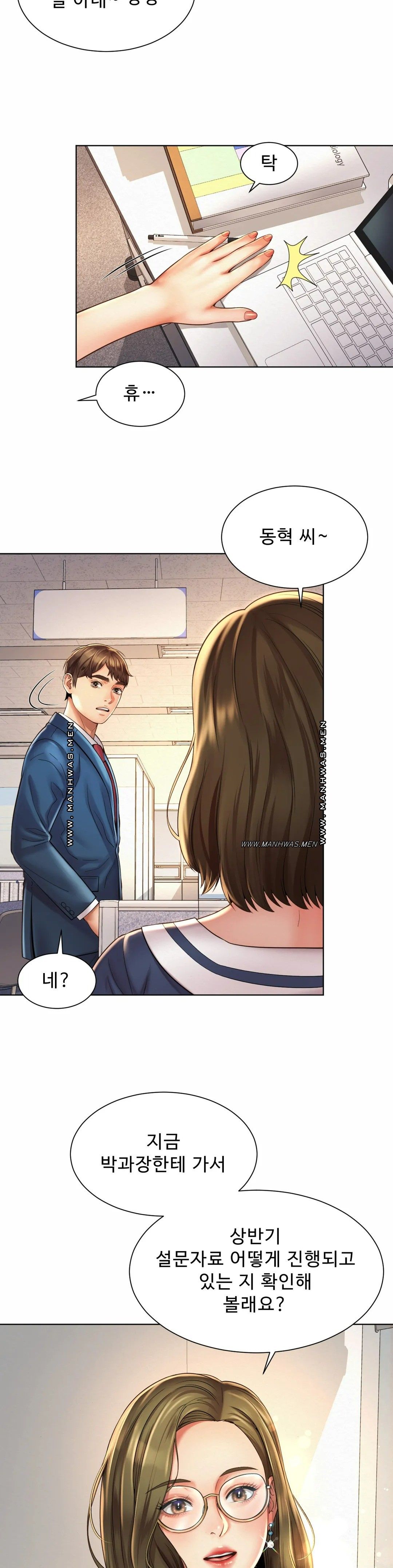 Workplace Romance Raw Chapter 7 Page 19