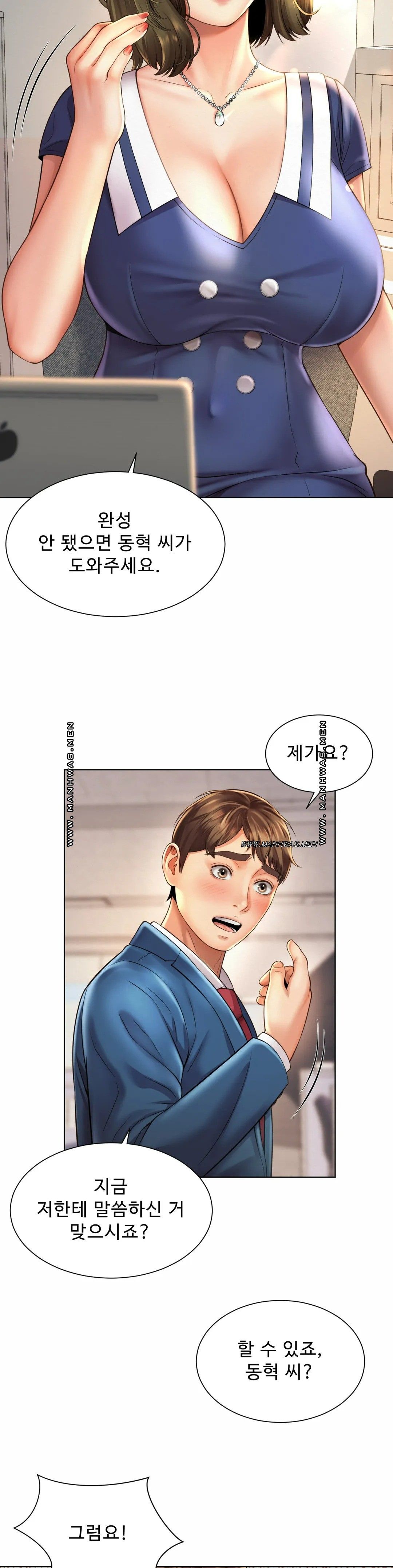 Workplace Romance Raw Chapter 7 Page 20