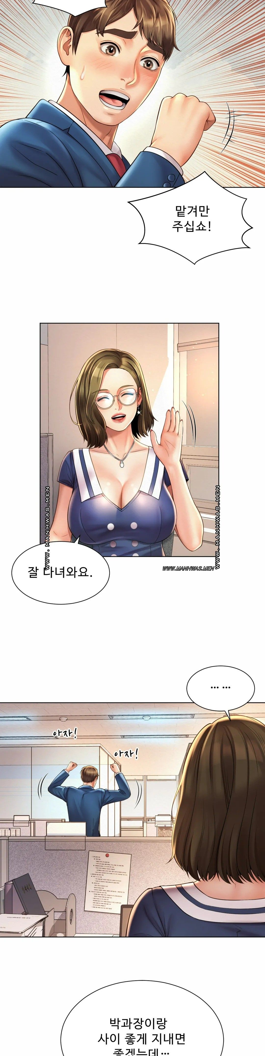 Workplace Romance Raw Chapter 7 Page 21
