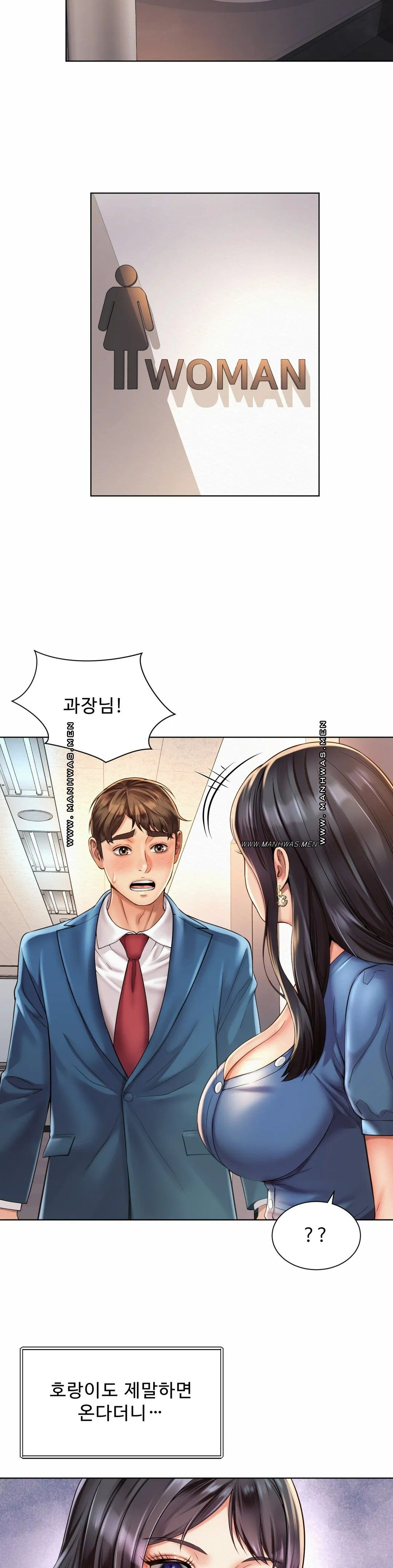 Workplace Romance Raw Chapter 7 Page 24