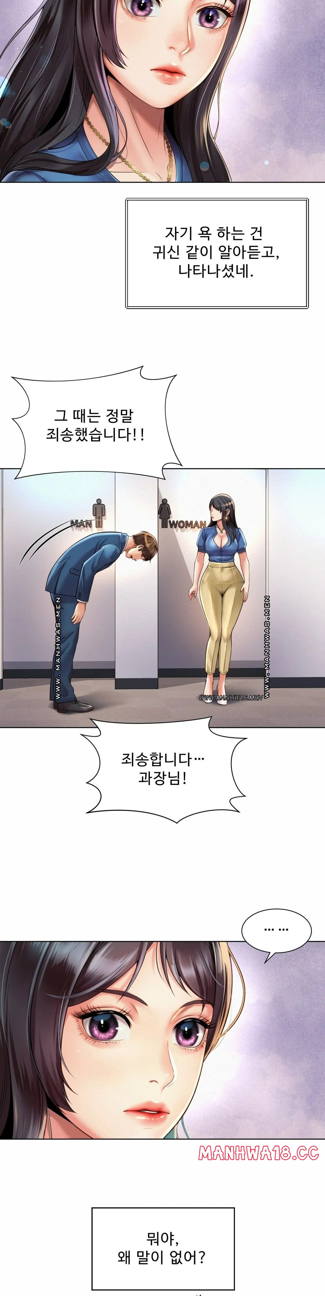Workplace Romance Raw Chapter 7 Page 25