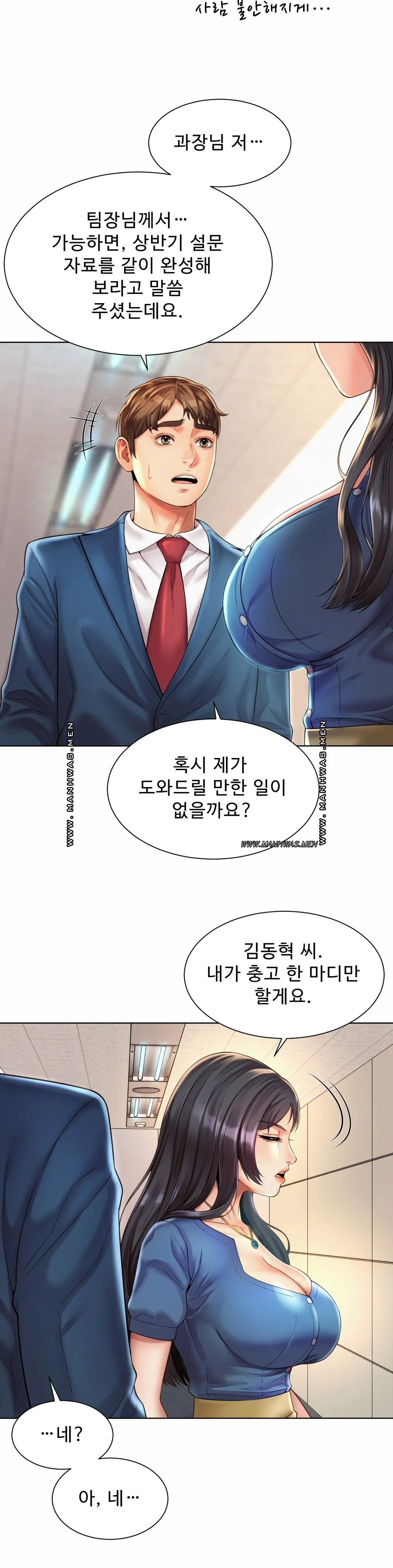 Workplace Romance Raw Chapter 7 Page 26