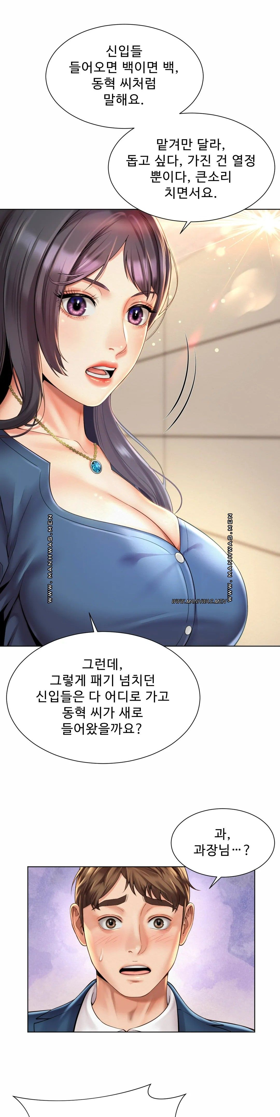 Workplace Romance Raw Chapter 7 Page 27
