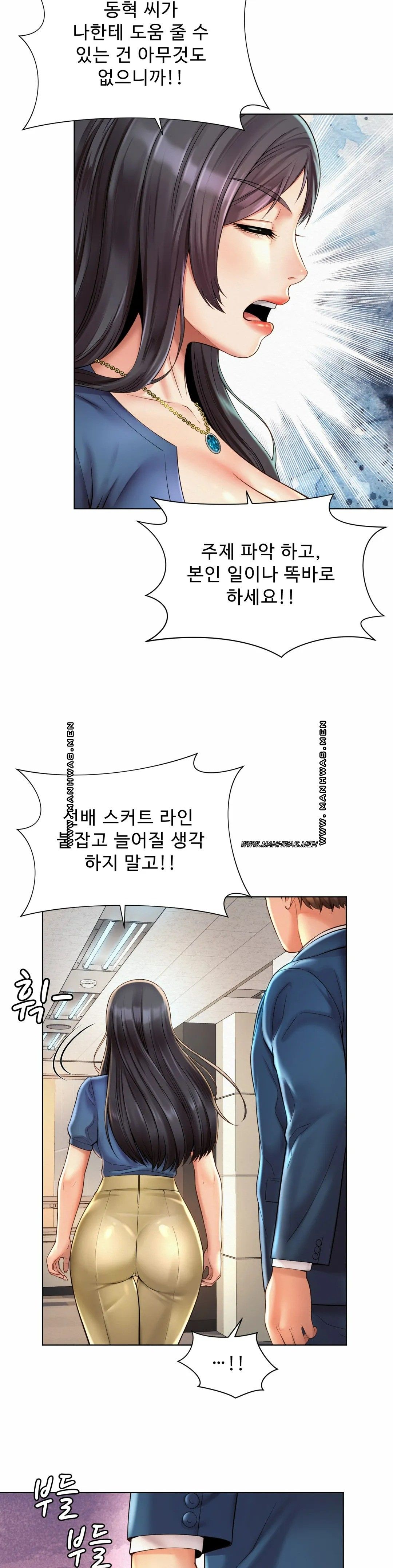 Workplace Romance Raw Chapter 7 Page 28
