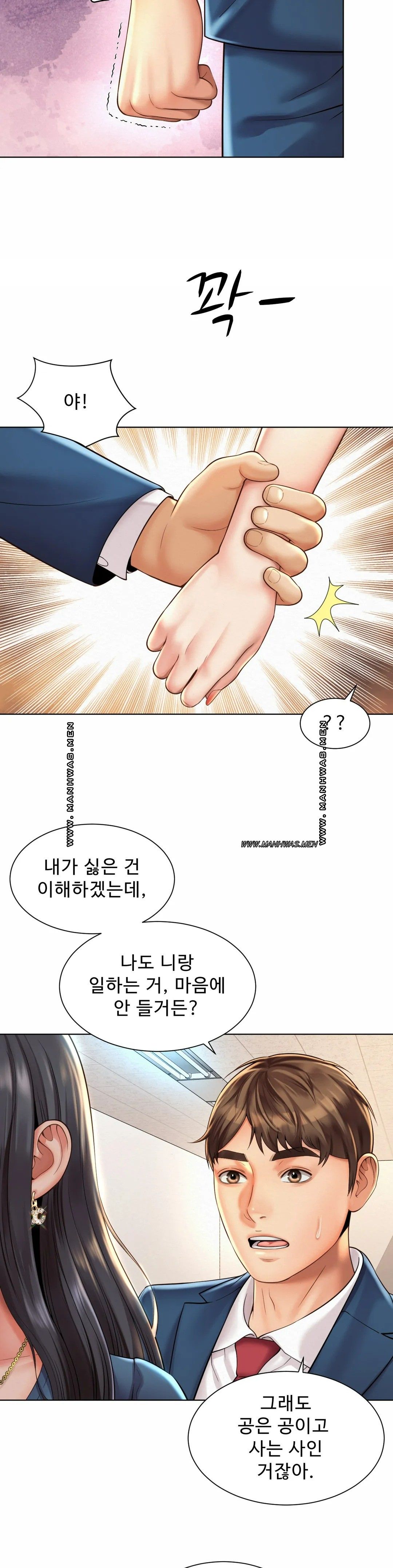 Workplace Romance Raw Chapter 7 Page 29