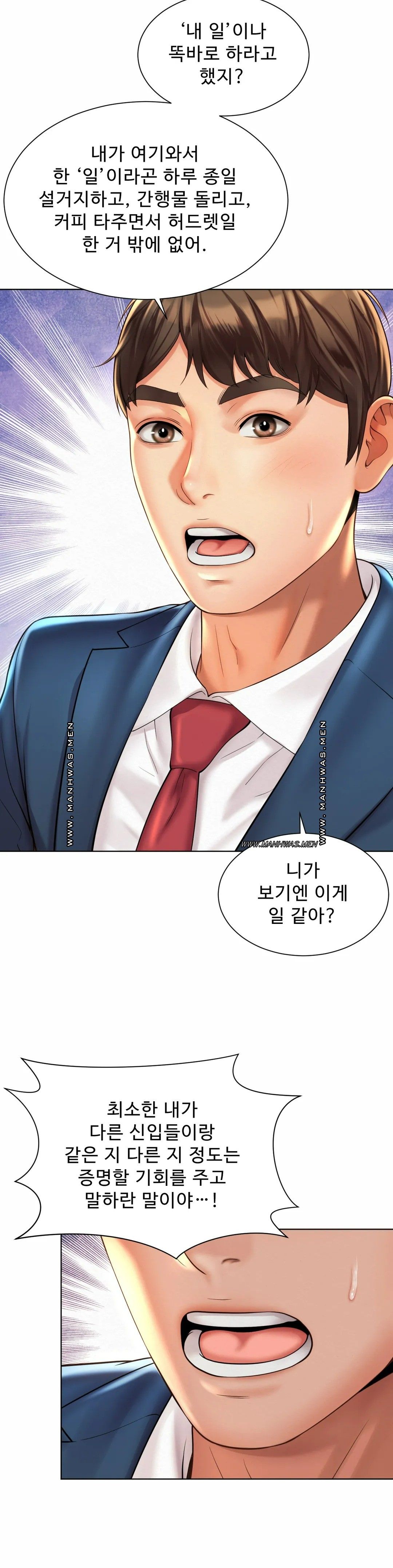 Workplace Romance Raw Chapter 7 Page 30