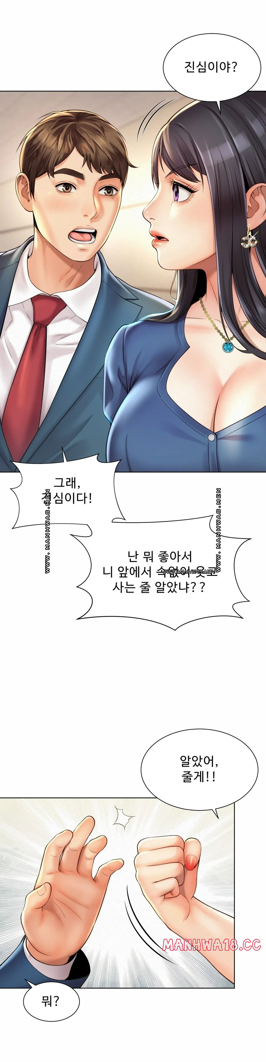 Workplace Romance Raw Chapter 7 Page 31