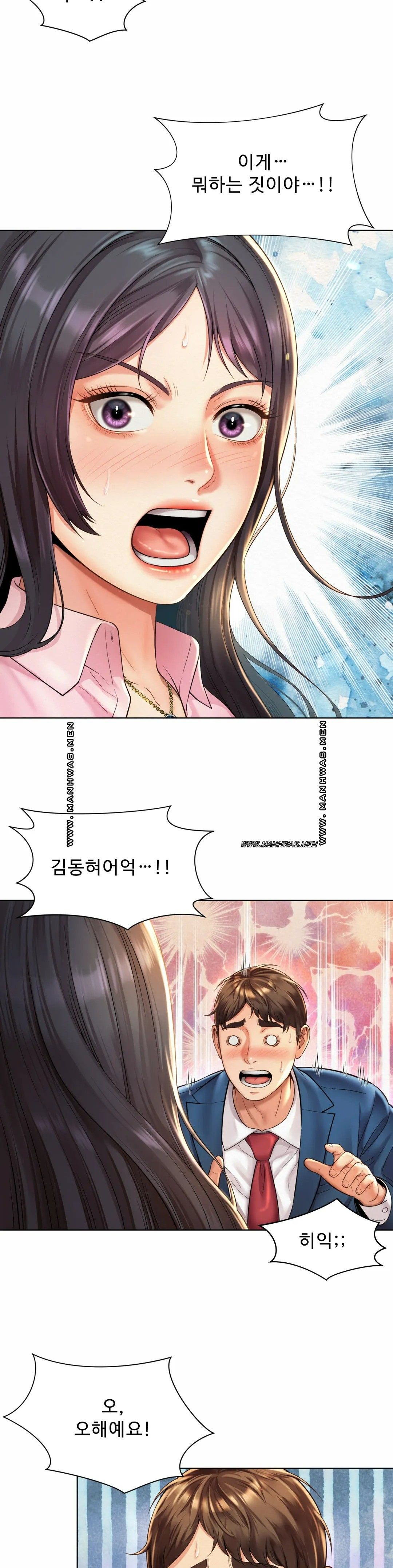 Workplace Romance Raw Chapter 7 Page 4