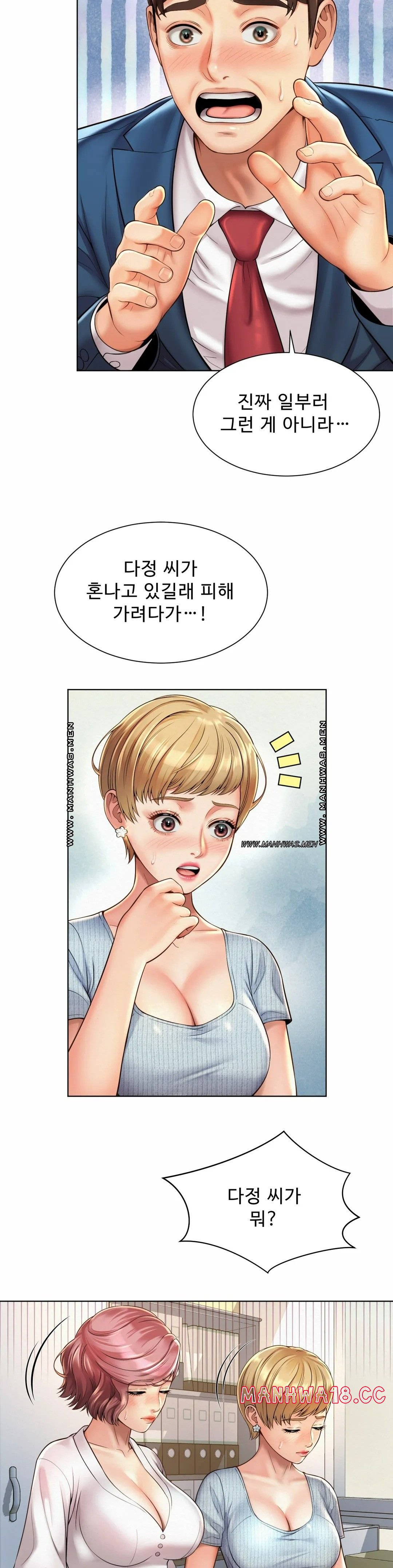 Workplace Romance Raw Chapter 7 Page 5