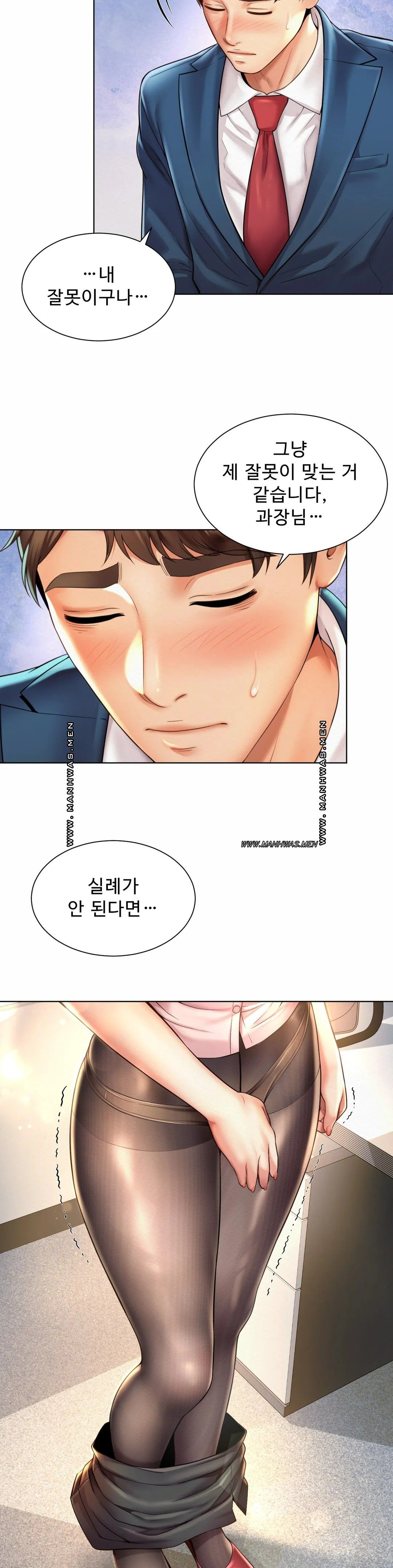 Workplace Romance Raw Chapter 7 Page 7