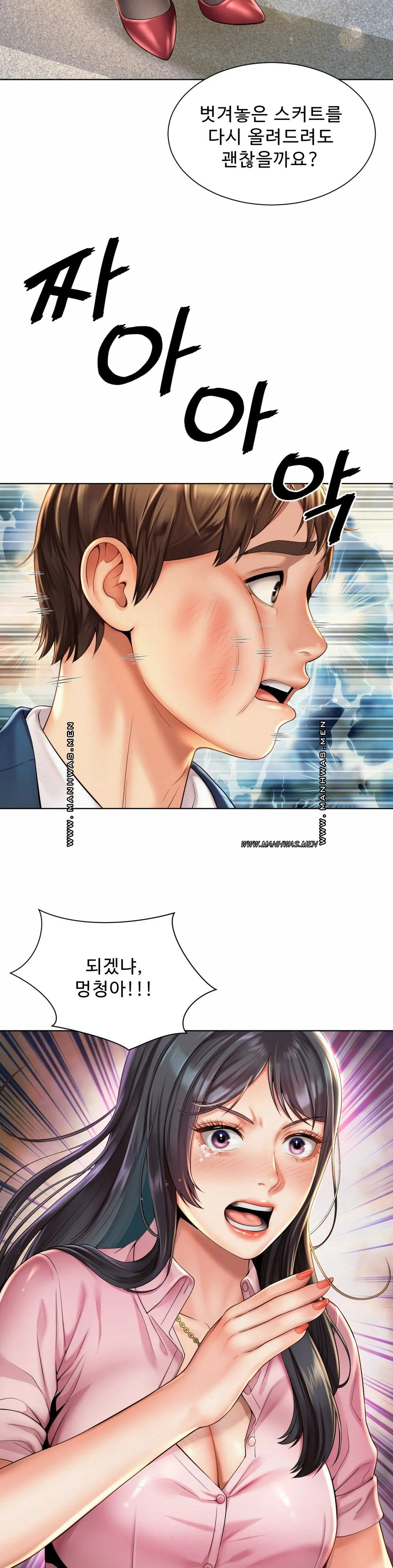 Workplace Romance Raw Chapter 7 Page 8