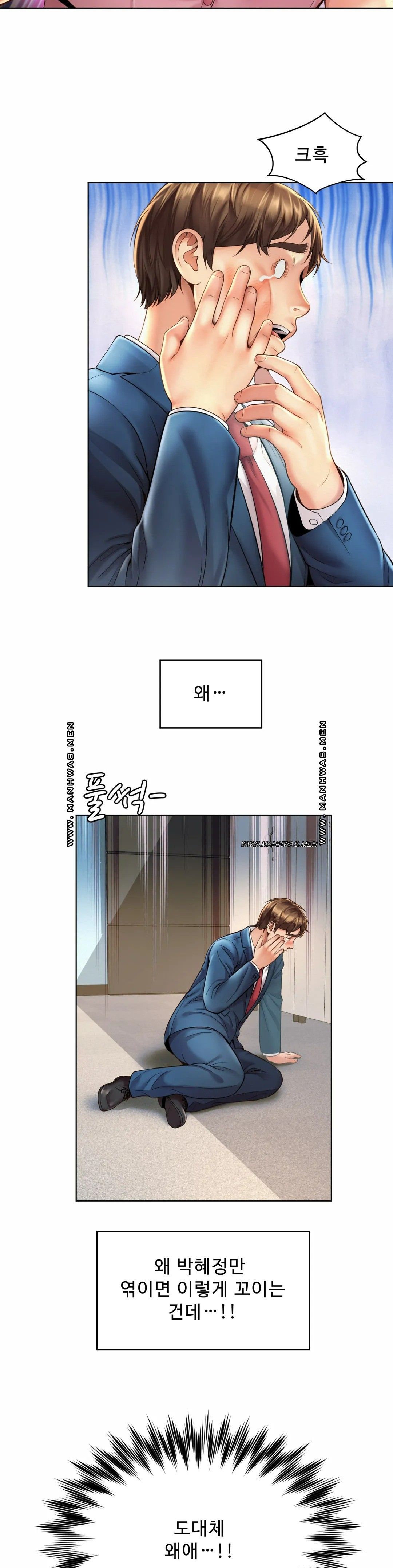 Workplace Romance Raw Chapter 7 Page 9